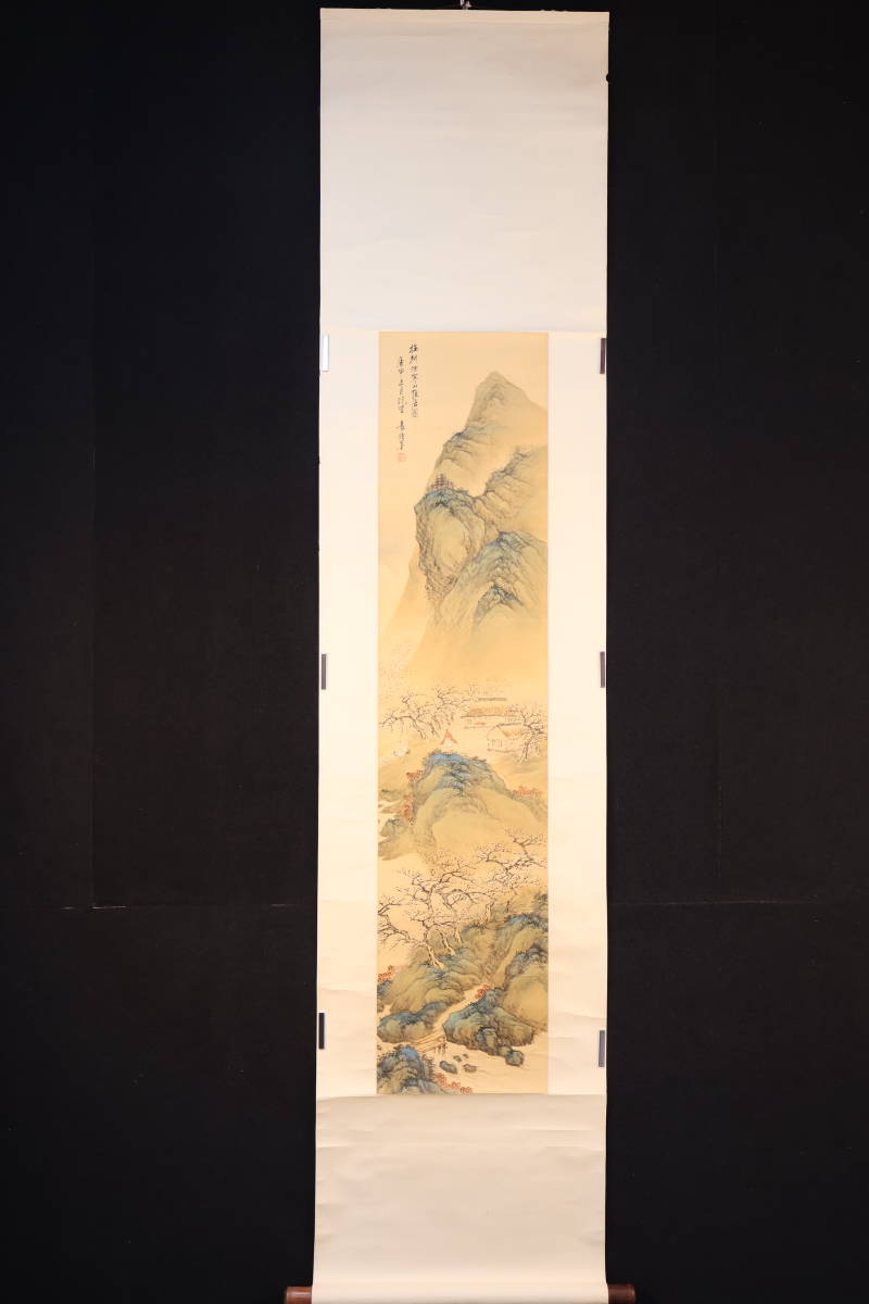 掛軸】〈袁培基〉『山水図』 （絹本肉筆）/ 中国画 人物図 山水図 花鳥