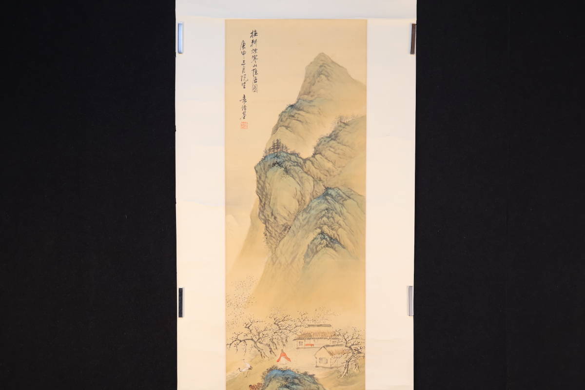 掛軸】〈袁培基〉『山水図』 （絹本肉筆）/ 中国画 人物図 山水図 花鳥
