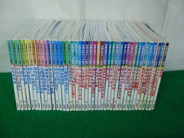 日本昔ばなしアニメ絵本 世界名作アニメ絵本 1-16巻 : 1-24巻 16冊