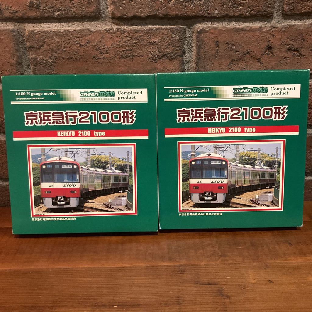 京浜急行2100形 4062 4063 グリーンマックス 基本4両編成 増結用中間車