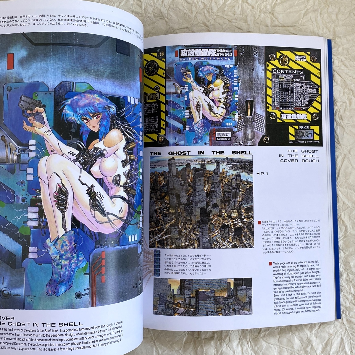 INTRON DEPOT 1 イントロンデポ 1 士郎正宗 画集 青心社 1992年 初版 