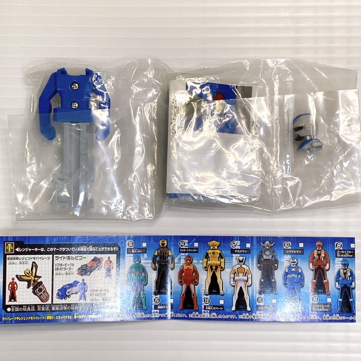 ☆希少！未開封☆ 海賊戦隊ゴーカイジャー レンジャーキー 01 シグナル 