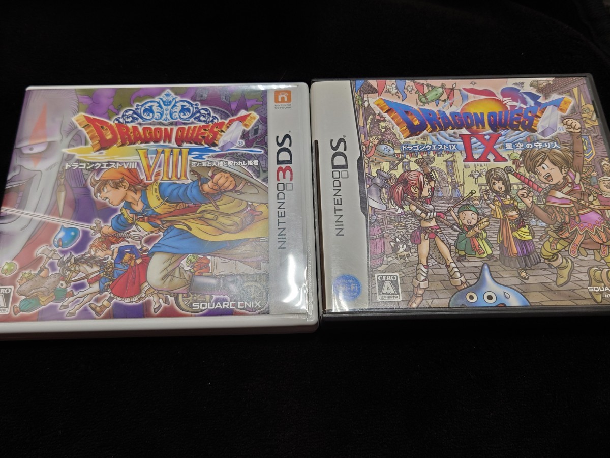 ドラゴンクエスト8 ドラゴンクエスト9 3DS DS セット