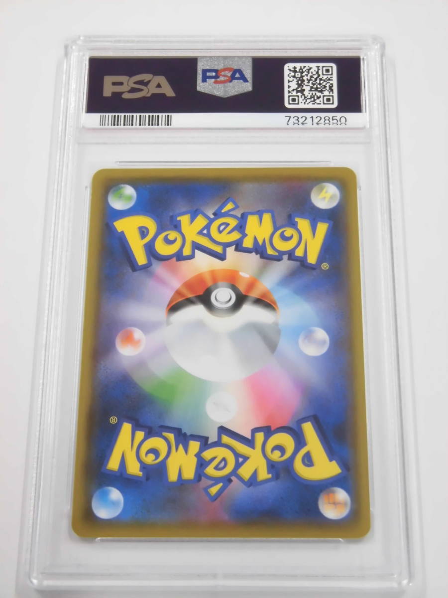 モミ SR[S5R SR ポケモンカード 1枚の中古 美品 081⁄070](拡張パック