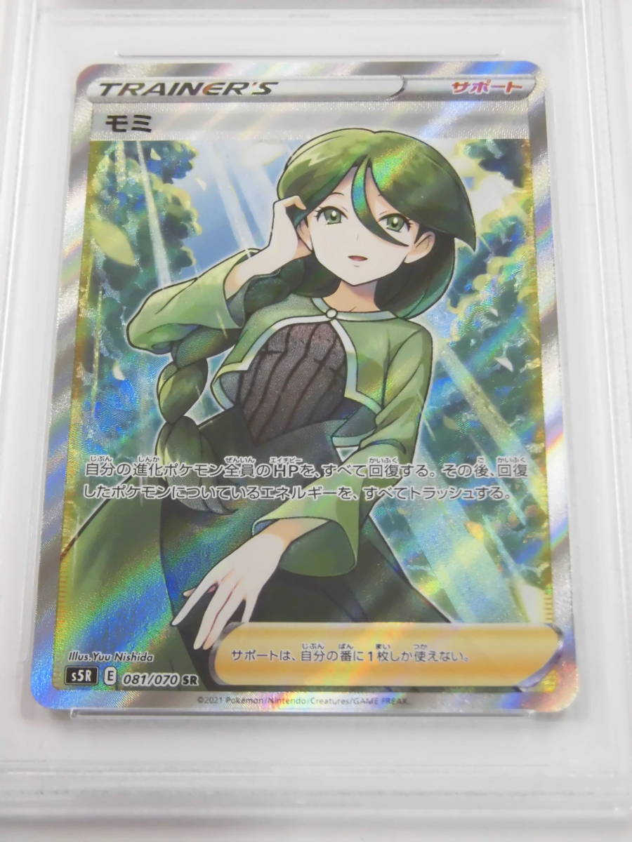 モミ SR[S5R SR ポケモンカード 1枚の中古 美品 081⁄070](拡張パック