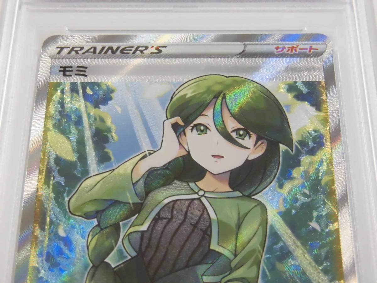 モミ SR[S5R SR ポケモンカード 1枚の中古 美品 081⁄070](拡張パック