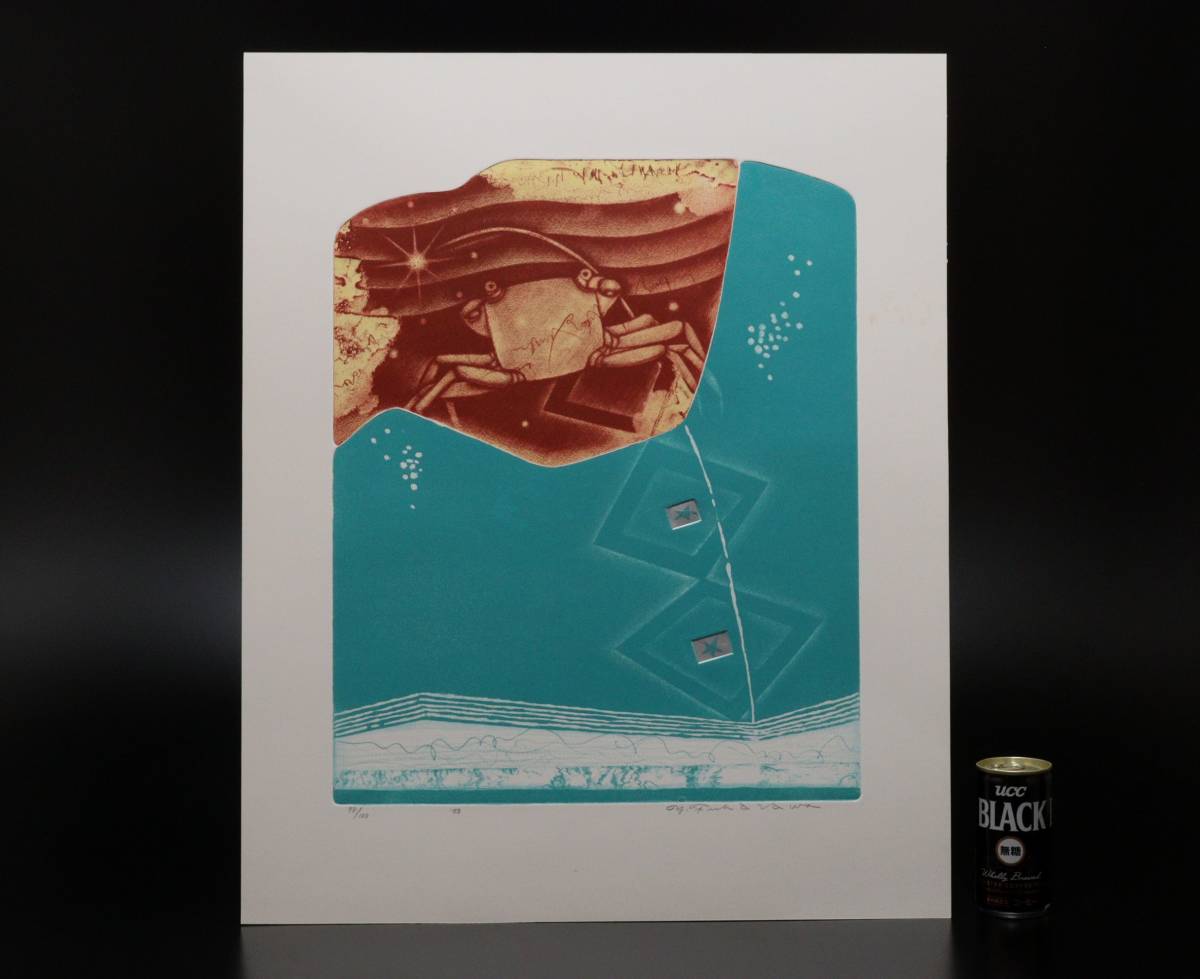 人気定番，品質保証 真作保証 深沢幸雄 銅版画 78/100 「現代版画＜星座＞