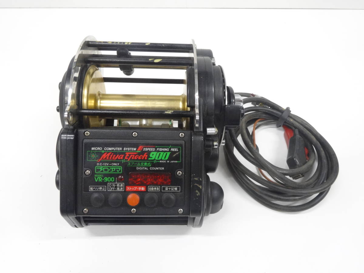 MiyaEpoch900 ミヤマエ ミヤエポック VR-900 大型電動リール 動作確認