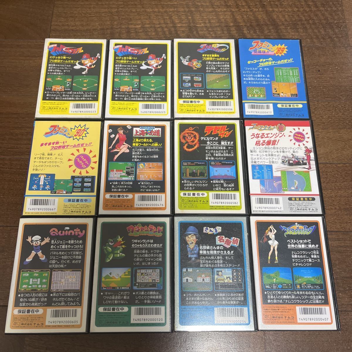 ナムコ ファミコンソフト 12本まとめてセット FC 1円スタート(スポーツ 