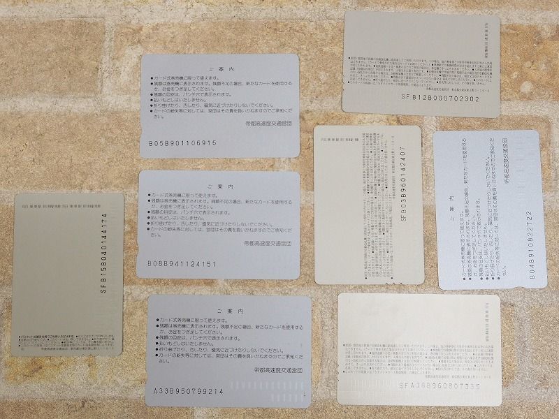 コレクション カード パスネット8枚セット