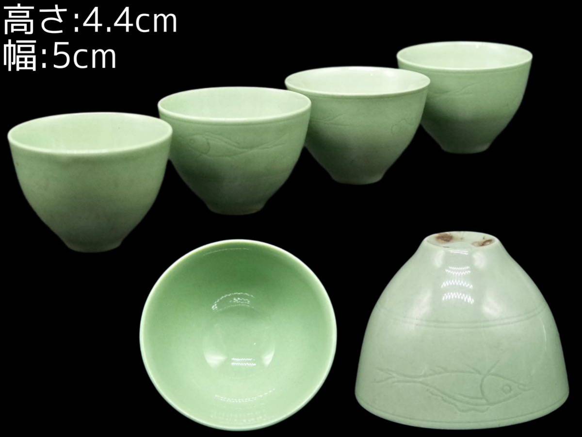 Y121 時代物 陶器 陶磁器 青磁 遊魚紋 煎茶 茶杯 煎茶碗 茶盃 古美術