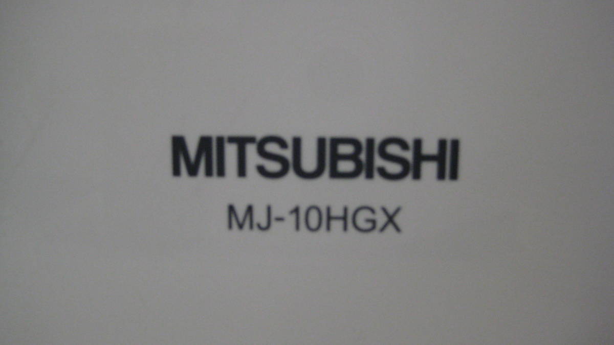 送料無料】良品/動作確認OK『MITSUBISHI 部屋干し3Dムーブアイ MJ