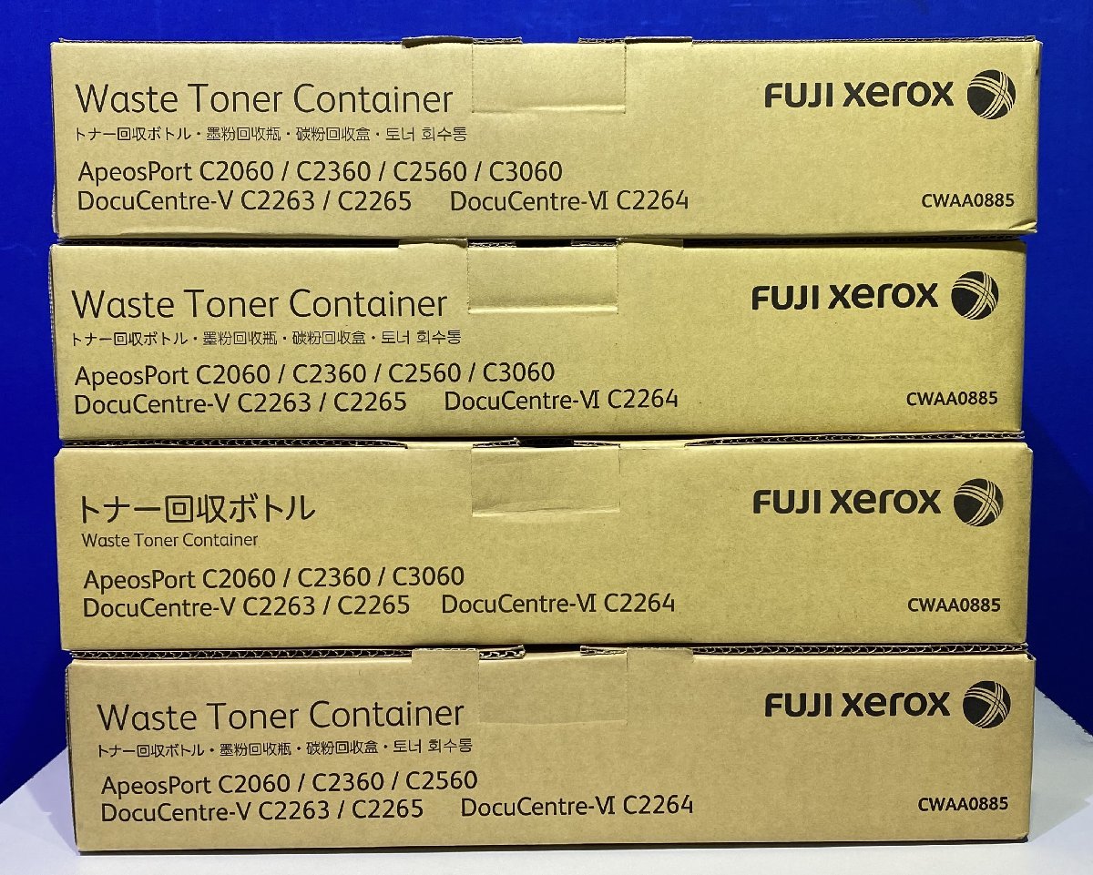 【越谷発】☆純正未使用品☆【FUJIFILM(旧Xerox)】 ★CWAA0885★ 廃トナー回収ボトル ４本セット　(35285)