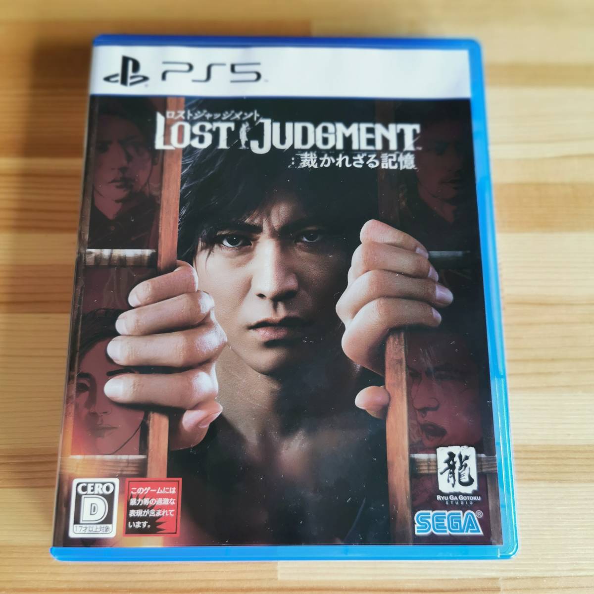 PS5 ロストジャッジメント LOST JUDGMENT 裁かれざる記憶 中古 美品 送料無料