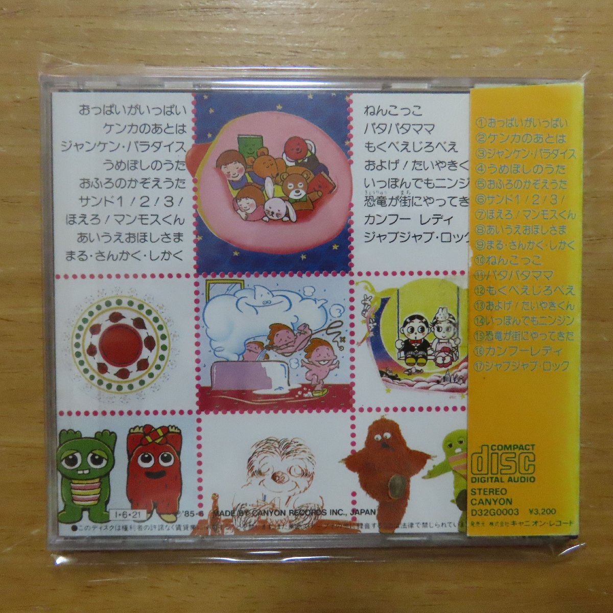 41050254;【CD/旧規格/3200円盤/折込帯】V・A / ひらけ！ポンキッキ 