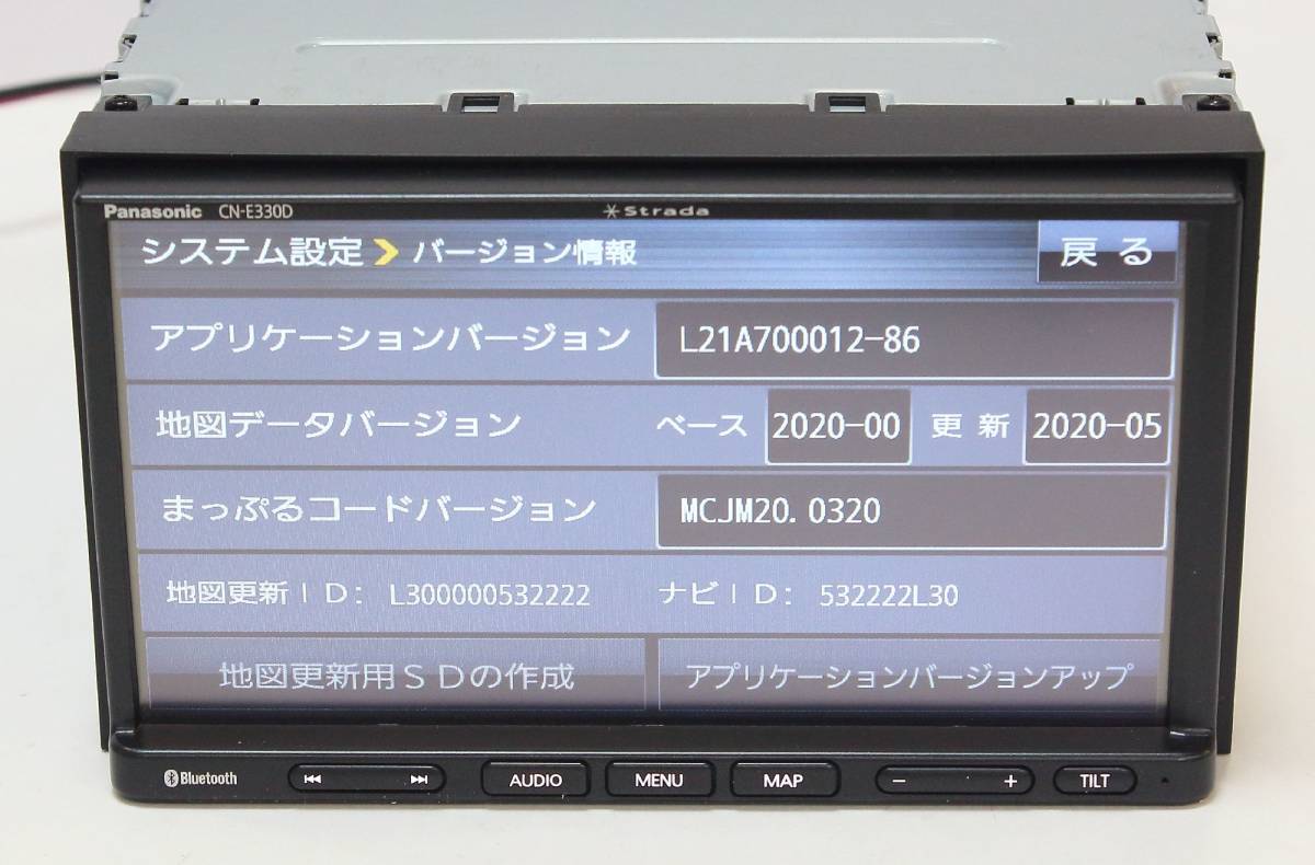 Panasonic CN-E330D カーナビ カーナビ CN-E330D Strada[ストラーダ]Eシリーズ | Panasonic