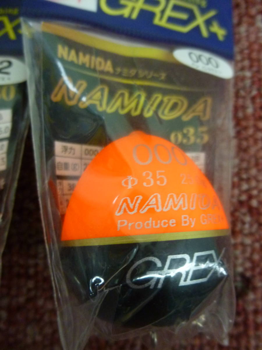 （P-9555）★新品★　グレックス＋　NAMIDA　ナミダ　3個セット　