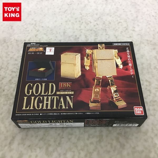 1円〜 バンダイ 超合金魂 GX-32 黄金戦士ゴールドライタン