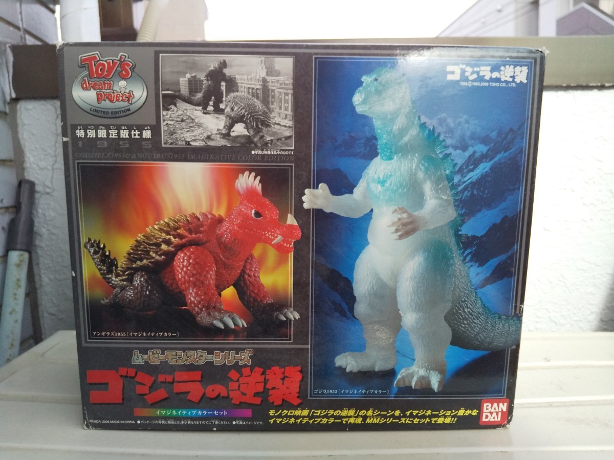 ゴジラの逆襲 イマジネイティブカラーセット 特別限定版仕様 【公式通販】