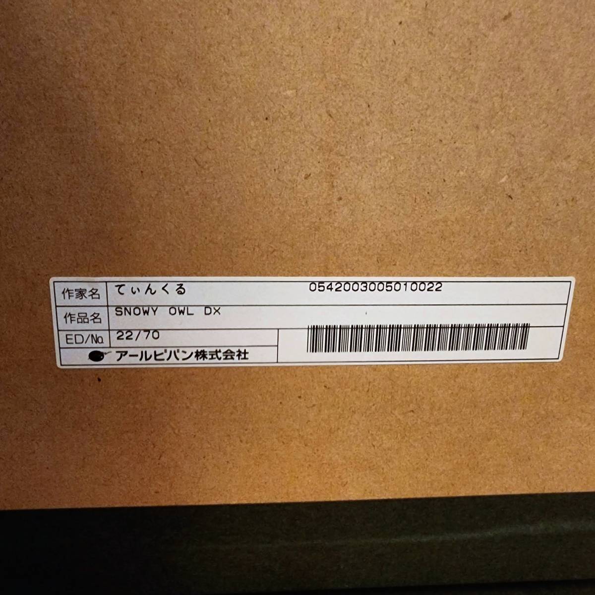 てぃんくる 先生 版画 SNOWY OWL DX ミクスドメディア 作品保証書あり