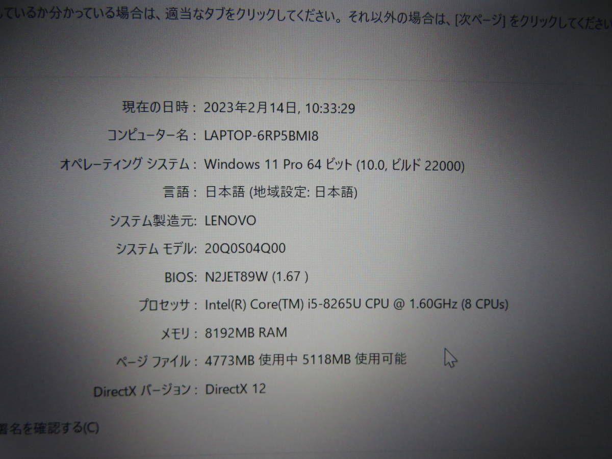 秒速起動Core i5 第8世代 8CPU / 8GB /新品・ 爆速SSD 256GB ◇究極PC