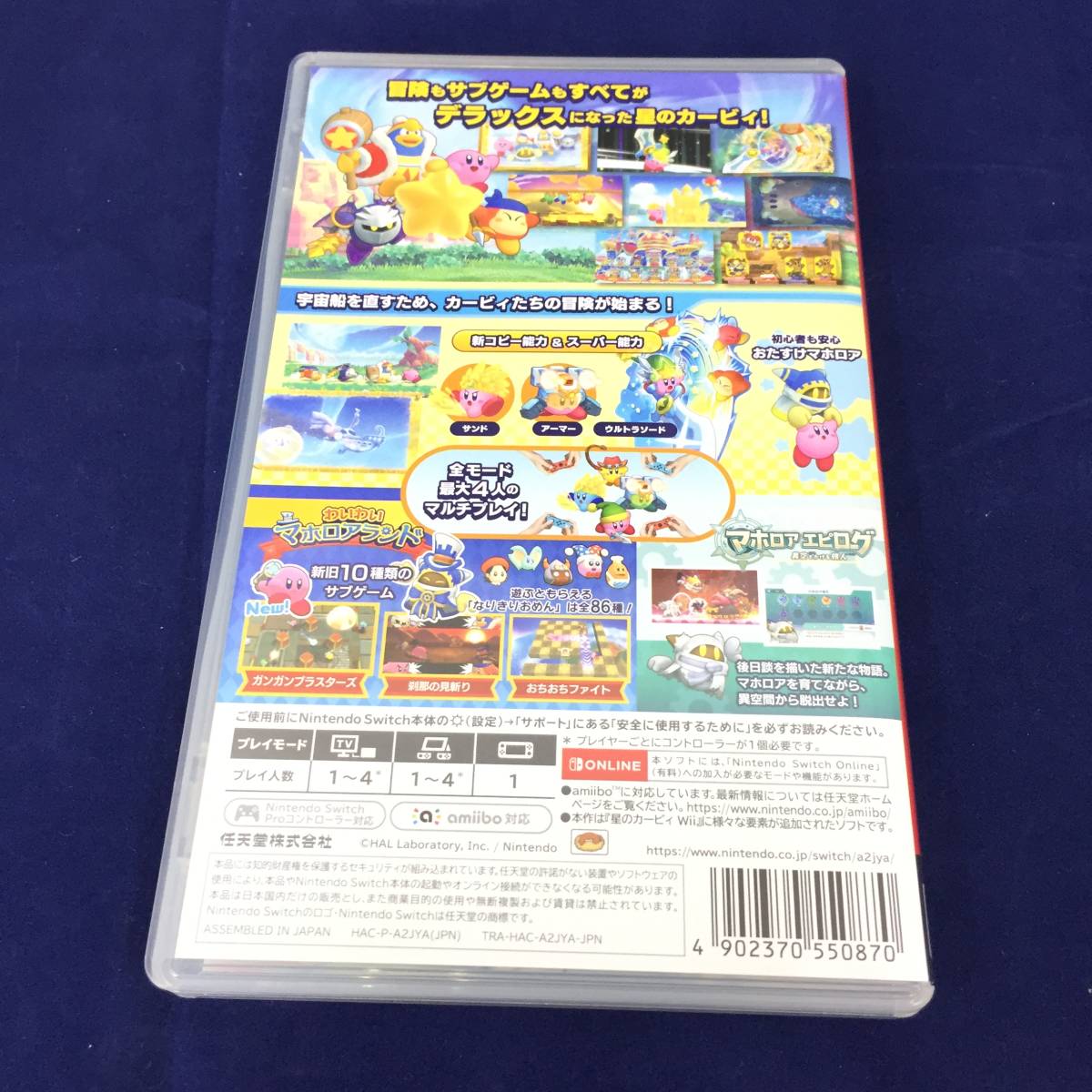 □Switchソフト【星のカービィ Wii デラックス/マリオカート8 