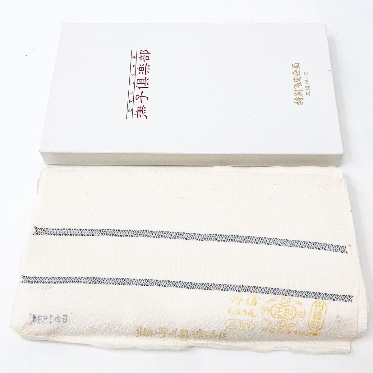 反物 丹後ちりめん 正絹 白生地 撫子倶楽部 未使用保管品 外箱 alp古 