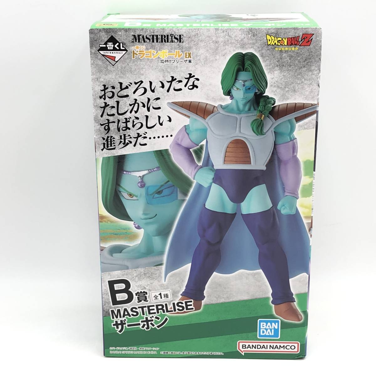 玩K04 フィギュア【未開封】B賞 ザーボン MASTERLISE 一番くじ