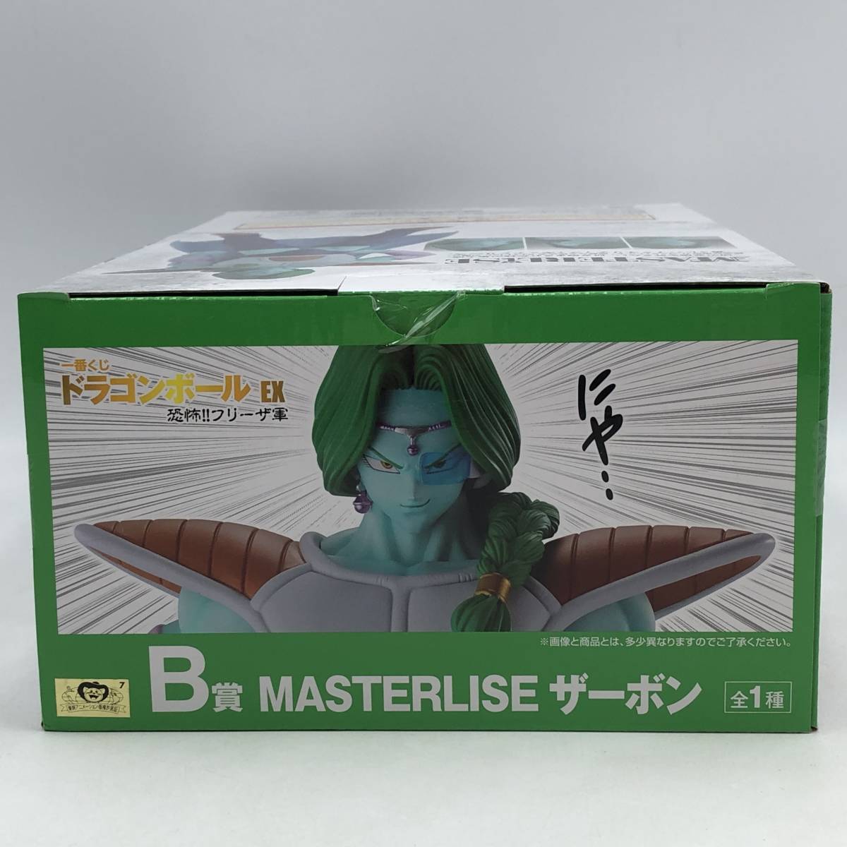 玩K04 フィギュア【未開封】B賞 ザーボン MASTERLISE 一番くじ