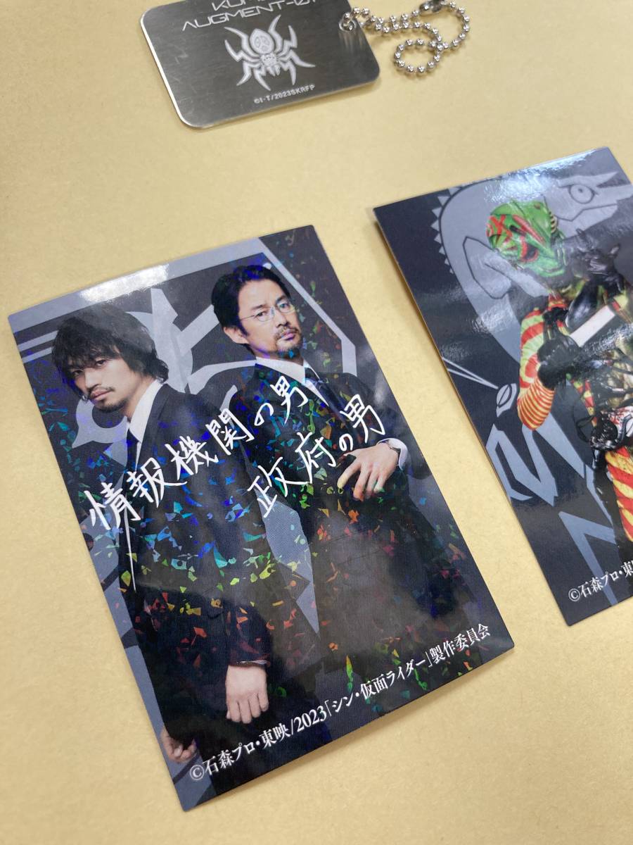 映画 シン・仮面ライダー カード シン・仮面ライダーカード2 入場者