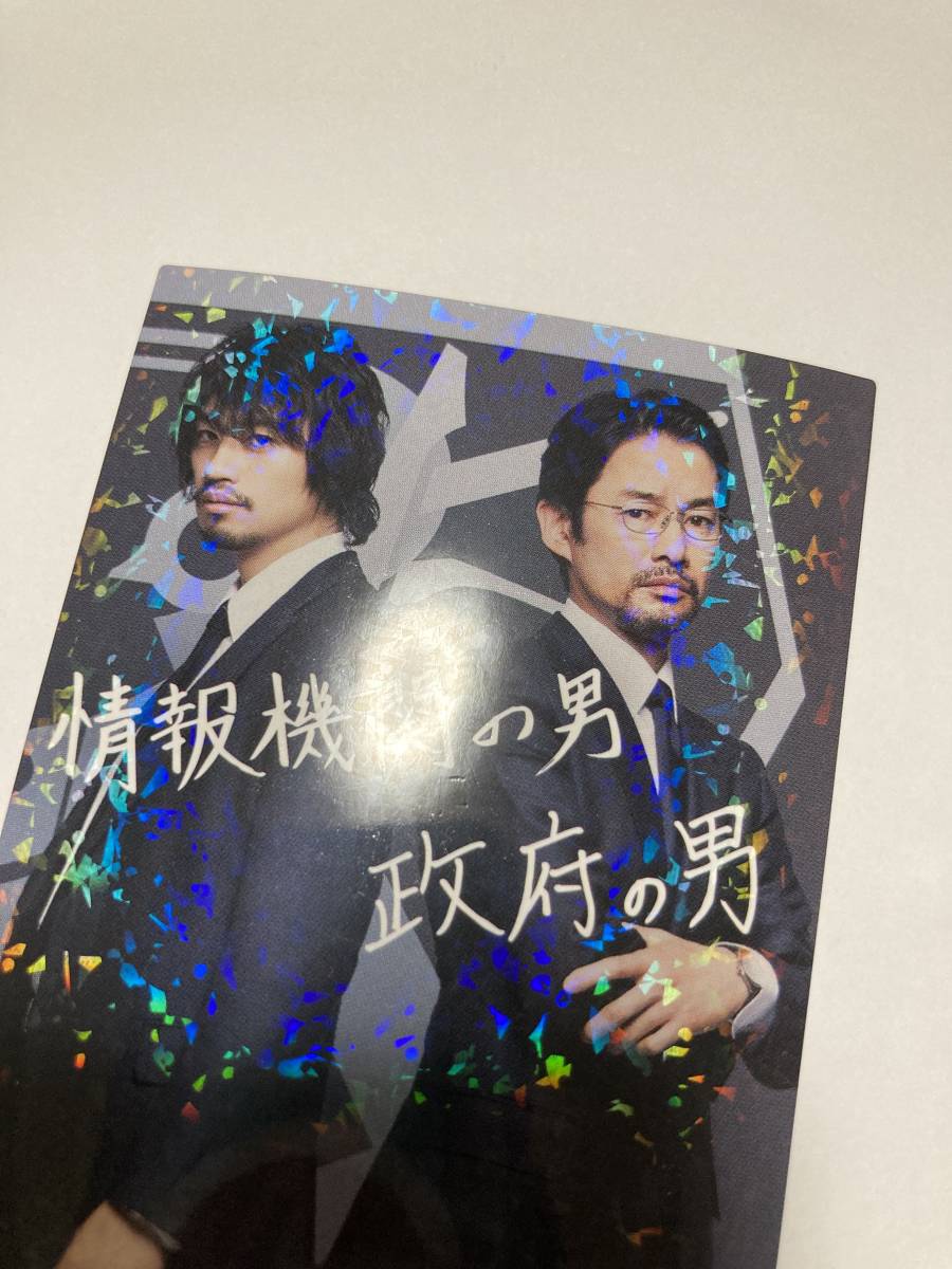 シン・仮面ライダーカード 情報機関の男・政府 斎藤工・竹野内豊 仮面