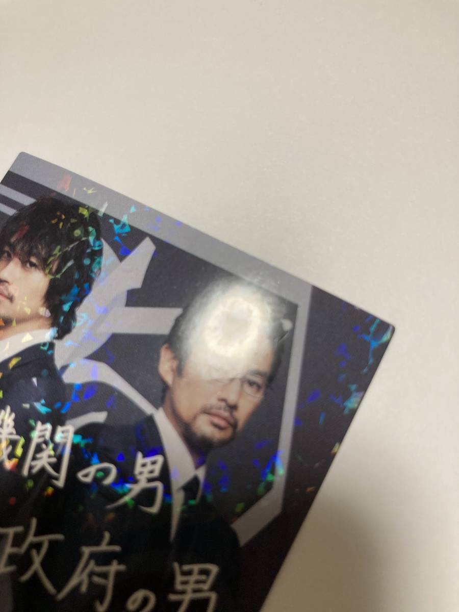 シン・仮面ライダーカード 情報機関の男・政府 斎藤工・竹野内豊 仮面