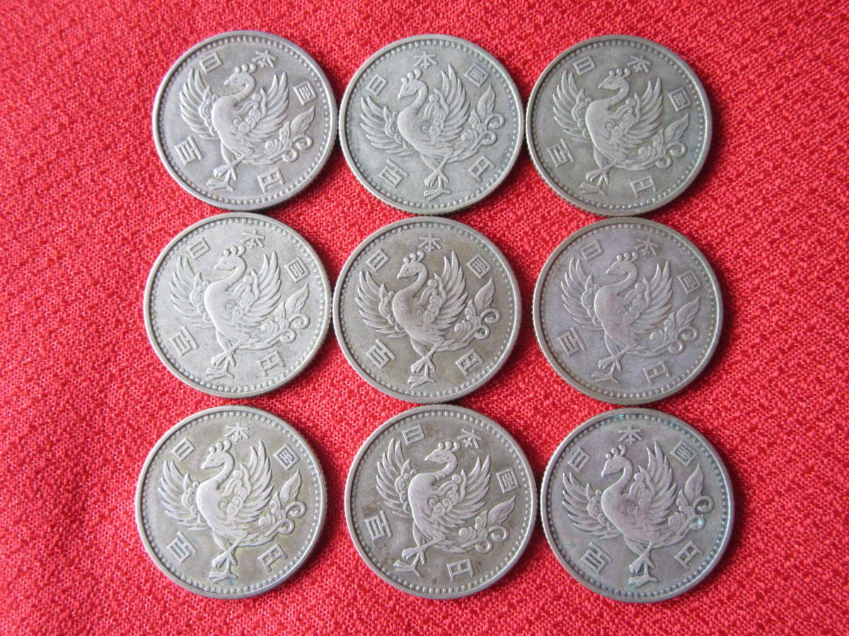★鳳凰 百円銀貨（昭和32、33年）9枚セット 古銭 旧硬貨