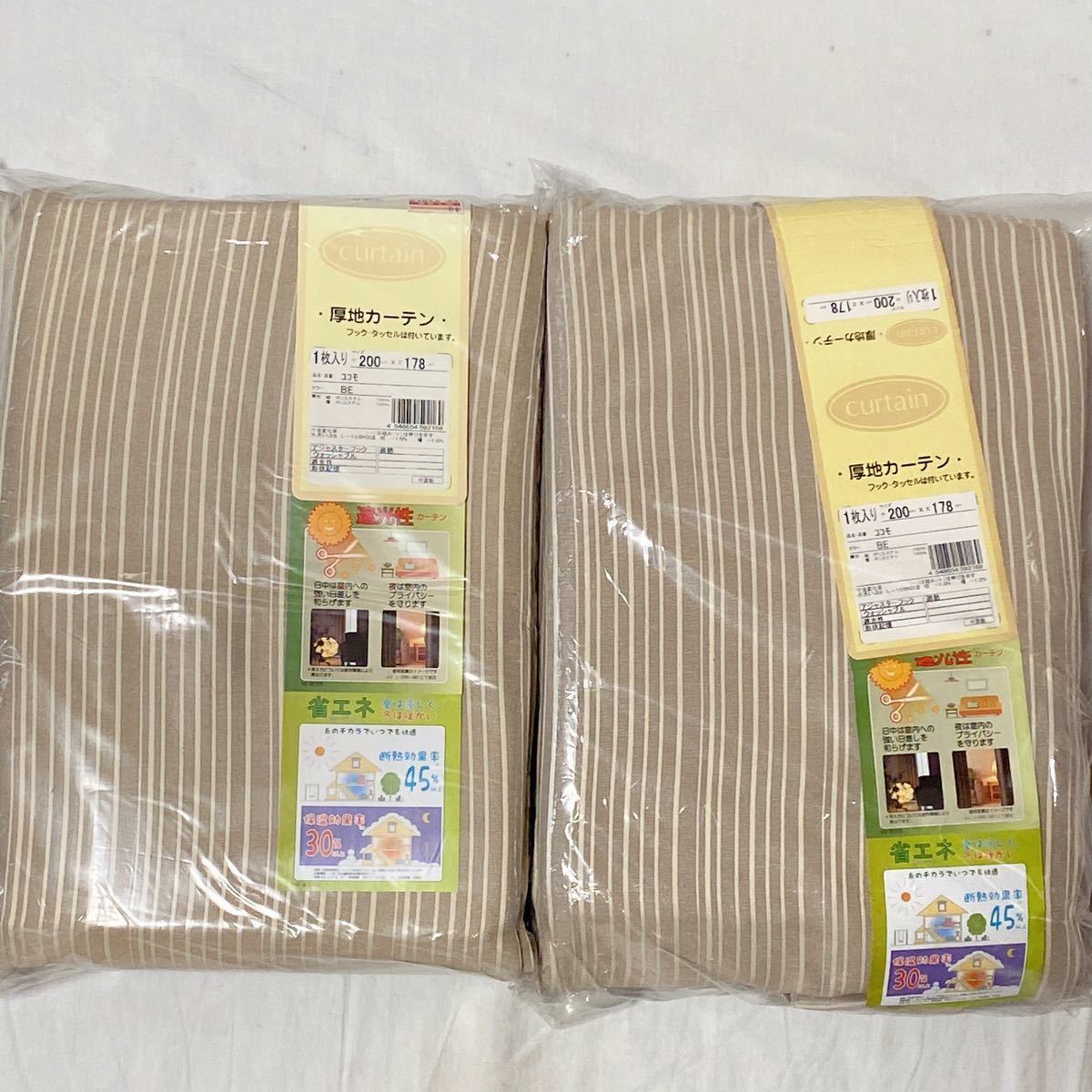 遮光遮熱厚地カーテン 200×178(1枚入り)2セット K-2845