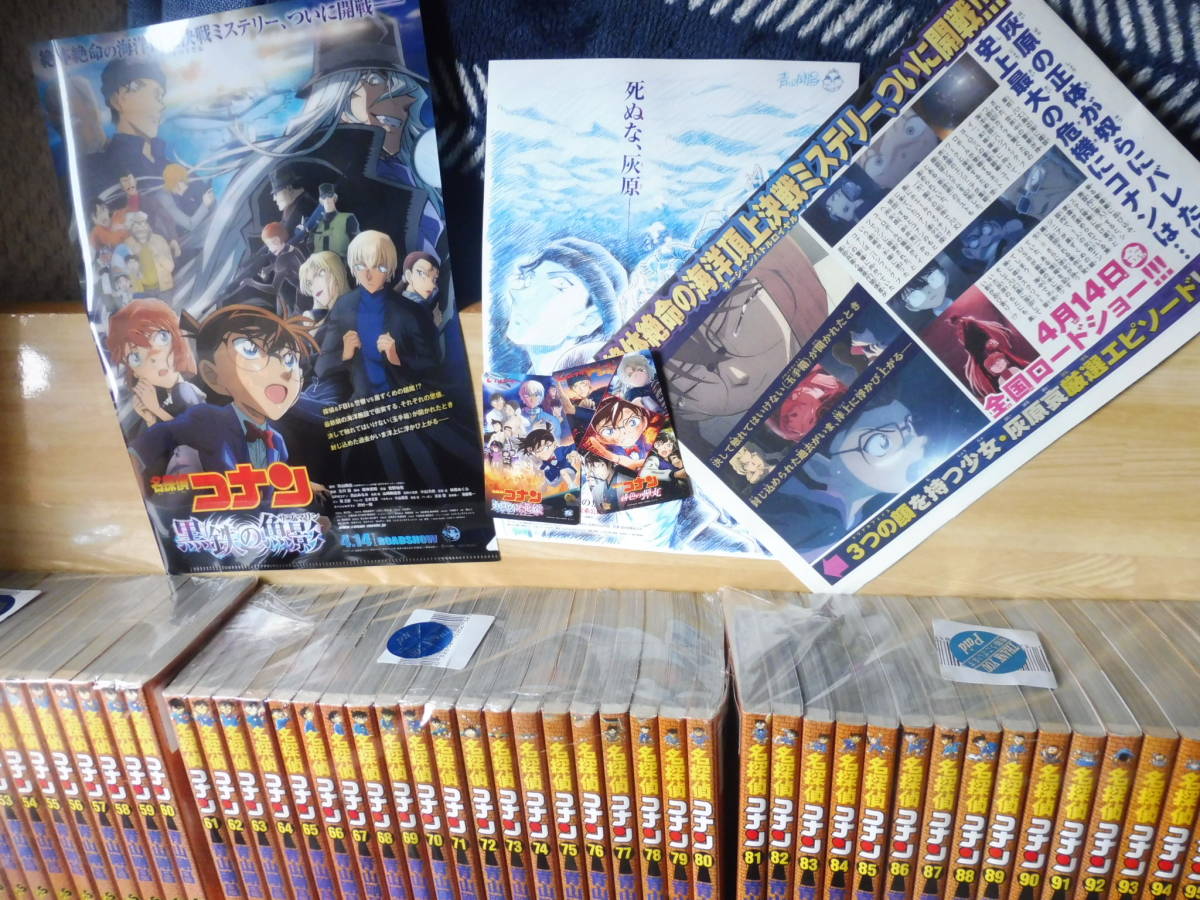 名探偵コナン 状態良好 最新刊の103巻まで 全巻セット ゼロの日常＋ 