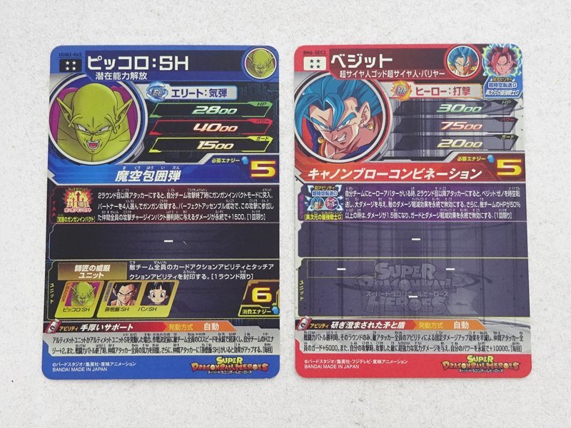 ドラゴンボールヒーローズ 16822)△1円～DBH ☆4 22枚 スーパー