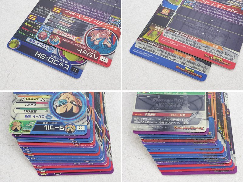 ドラゴンボールヒーローズ 16822)△1円～DBH ☆4 22枚 スーパー