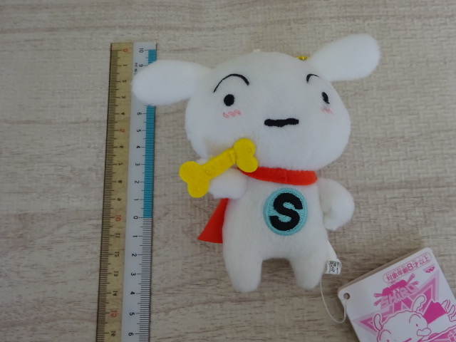 クレヨンしんちゃん シロ 犬 SUPER SHIRO ボールチェーン ぬいぐるみ キーチェーン(クレヨンしんちゃん)｜売買されたオークション ...