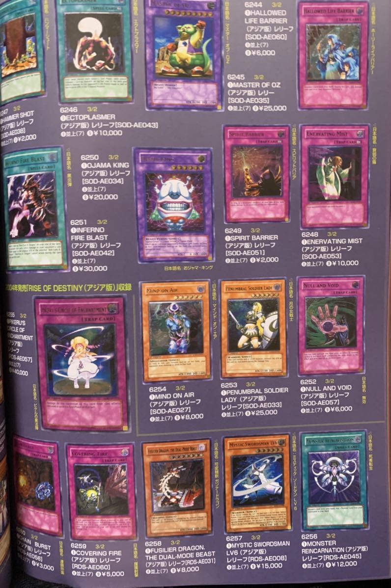 遊戯王カード25周年記念商品「三幻神」スペシャルカードセット