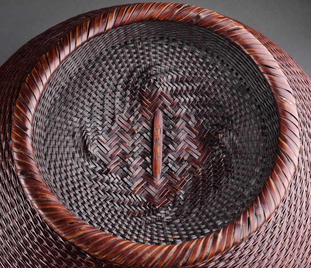 竹清作 渡辺竹清 竹細工 花入耳付花籠竹籠 竹細工 細密編 茶道具