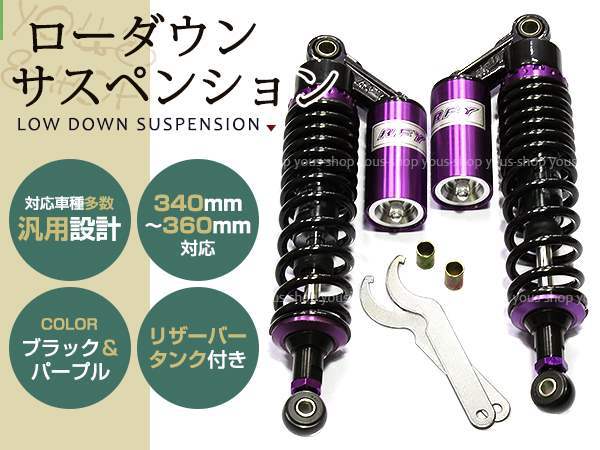 ゼファー400 ZRX400 バリオス2 ローダウン サスペンション 340mm