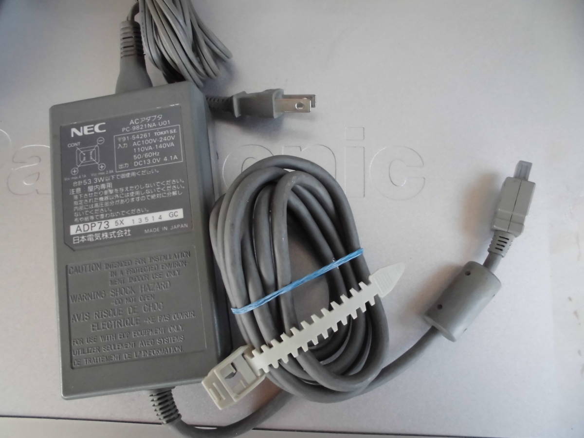 PC98用NEC ACアダプタ PC-9821NA-U01　★送料５２０円