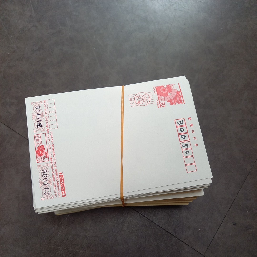  未発送のハガキ 12094円分(はがき)｜売買されたオークション情報、yahooの商品情報をアーカイブ公開 - オークファン はがき