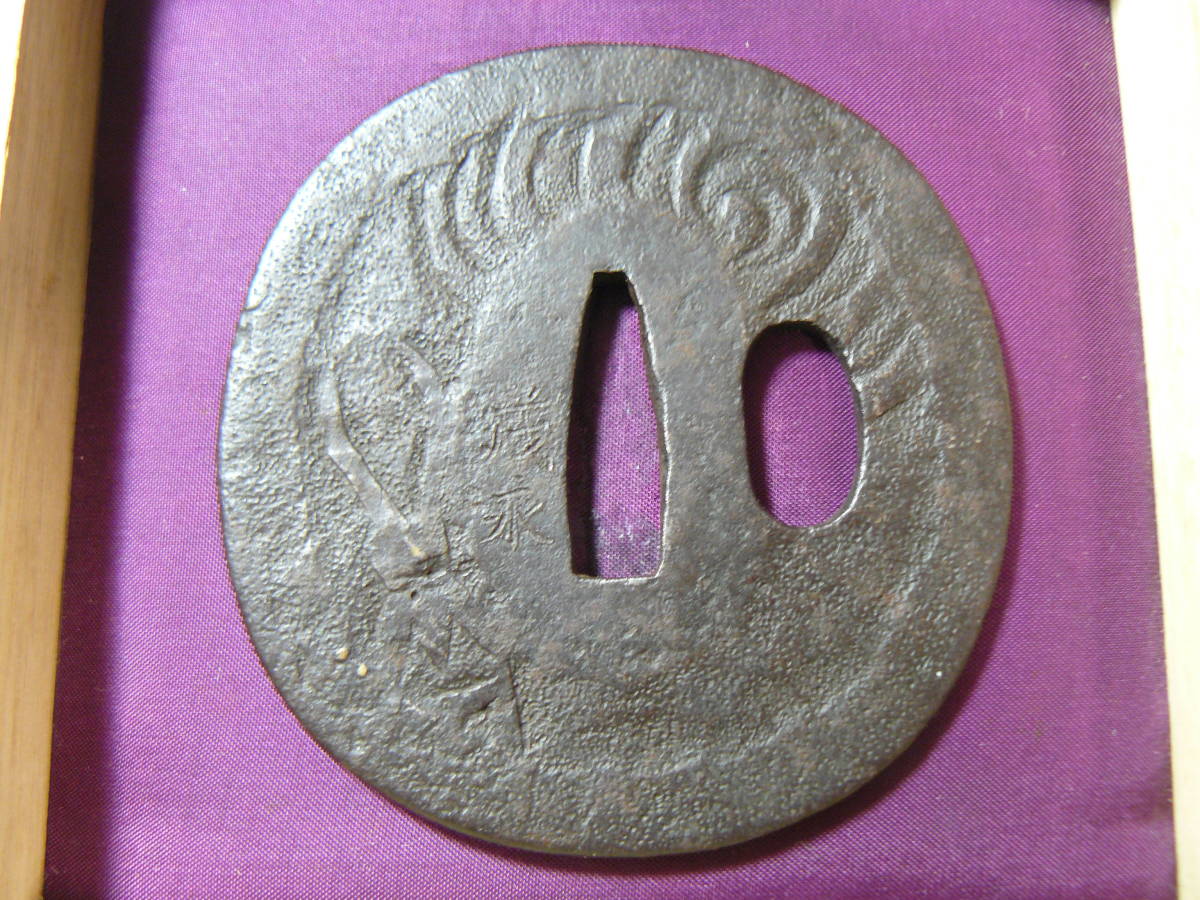 時代物 長州 鍔(つば) 鉄製 人物と風景の彫刻 鍔専用 桐箱入り品 時代物