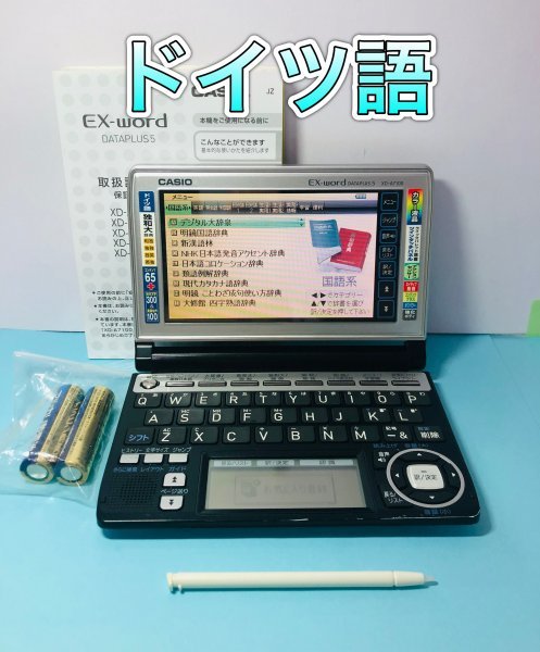 CASIO Ex-word 電子辞書 XD-A7100 ドイツ語モデル ツイン 電子辞書Σ