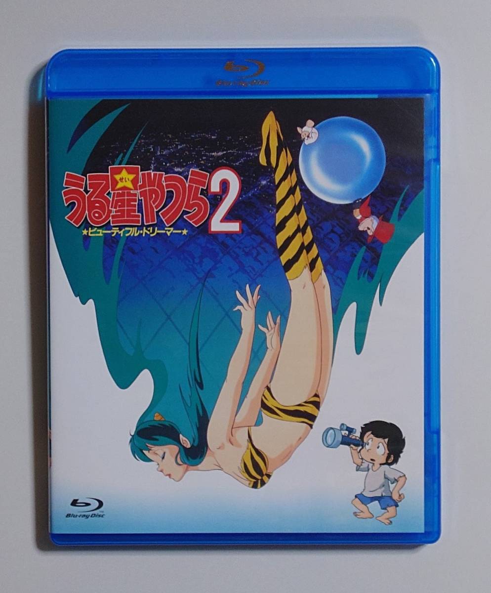 うる星やつら2 ビューティフル・ドリーマー : ビューティフル 数量限定 