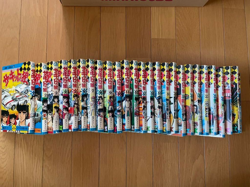 中古漫画 全巻セット サーキットの狼 1～27巻(完結) 集英社 池沢さとし