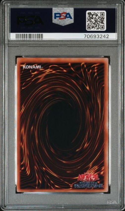 遊戯王 PSA9 エクゾディア 初期 遊戯王 封印されしエクゾディア 初期