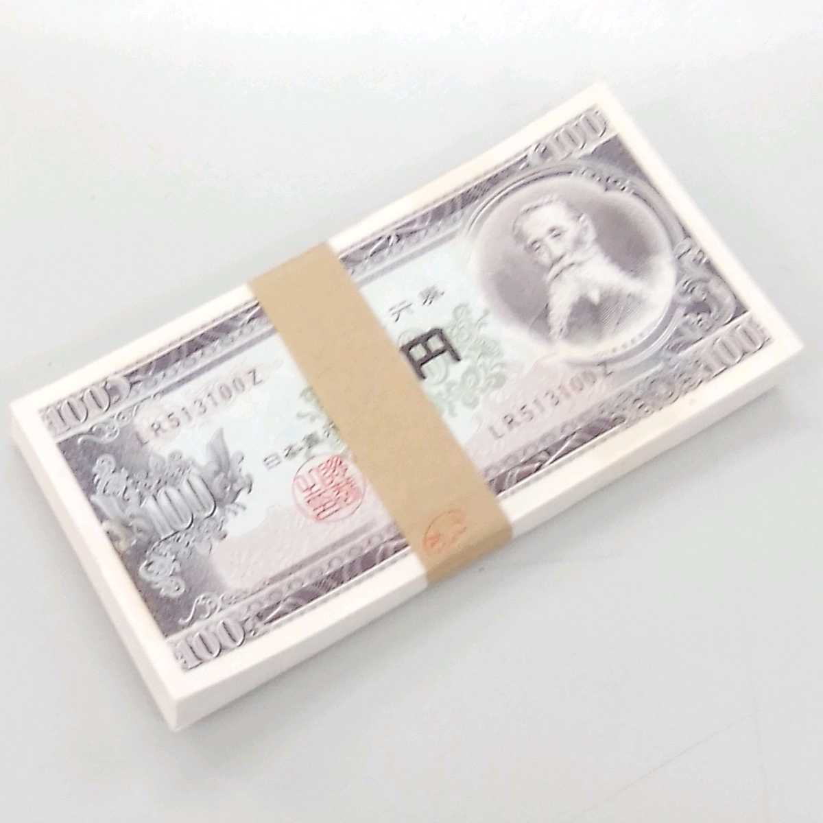  ハ3492H 古紙幣 板垣退助 百円札 帯付き 100枚まとめて 額面1万円 コレクター(日本)｜売買されたオークション情報、yahooの商品情報をアーカイブ公開 - オークファン 日本