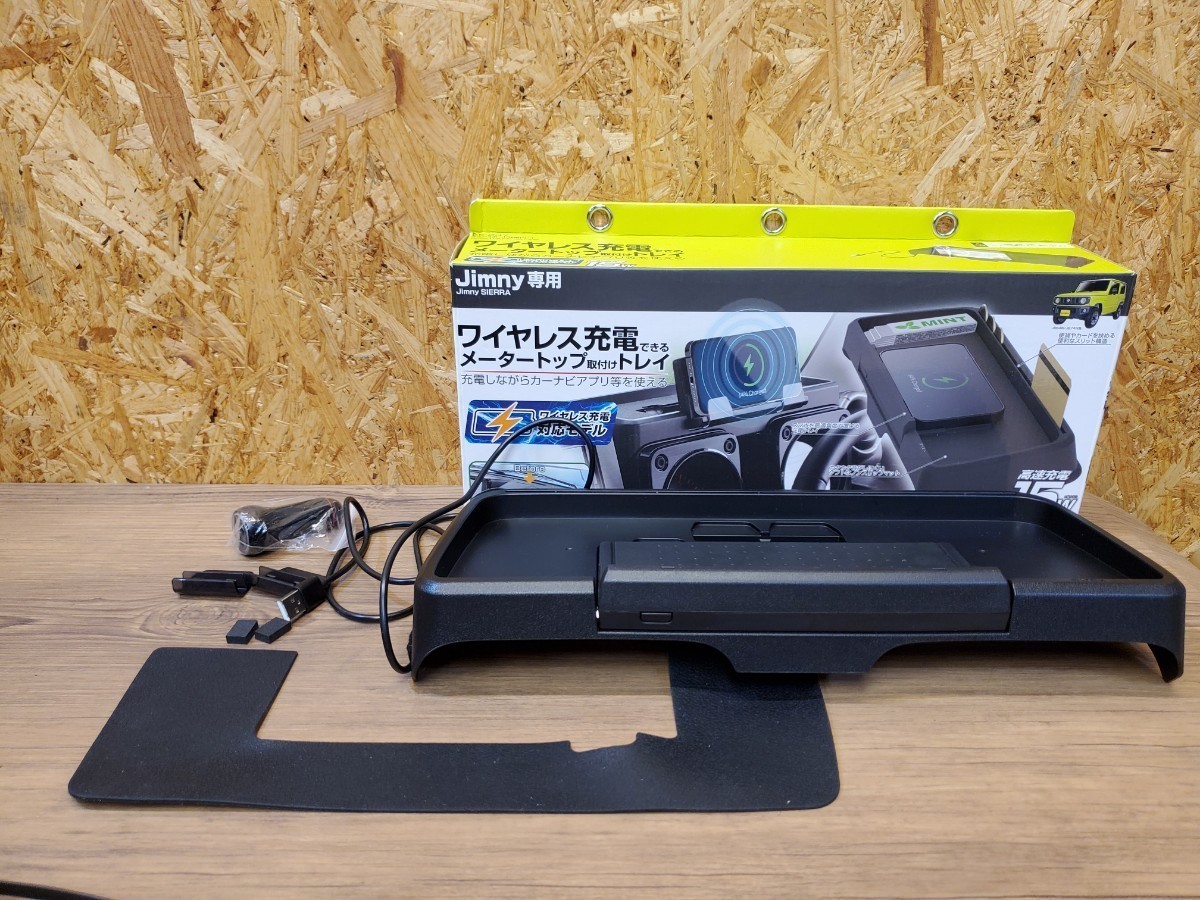 新RDS075 星光産業 車種専用品 ジムニー/ジムニーシエラ専用 EXEA（エクセア） ダッシュボード充電トレイ ブラック EE-237 JB64・JB74専用
